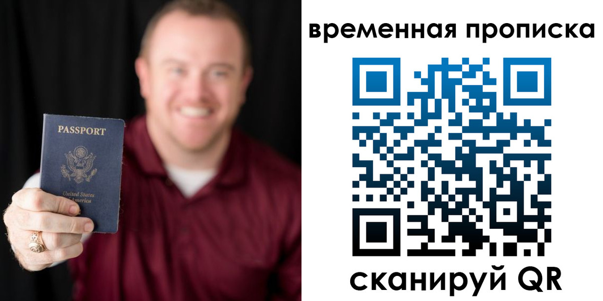 прописка для школы в Трёхгорном
