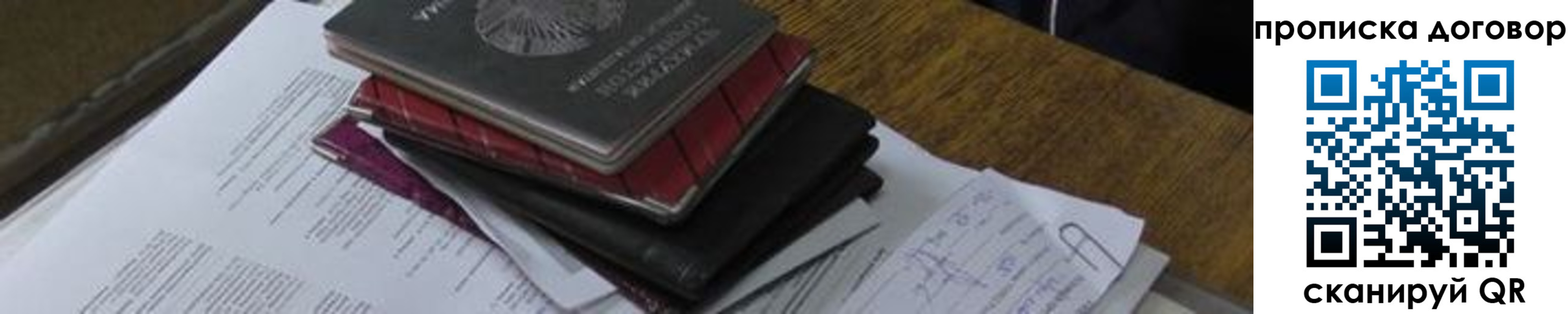 где прописаться в Трёхгорном